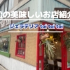 Thumbnail of related posts 063